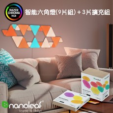 Nanoleaf Ultra Black 智能六角燈(9片) 智能壁燈 氣氛燈 裝飾燈, 超過1600萬