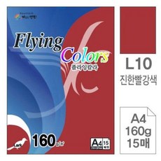 삼원)플라잉칼라(L10.진한빨강색/A4/160g/15매)tae2+5aDi