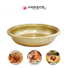 국산 낮은 양푼이 알루미늄 비빔기 면기 전골 찌개 그릇 국수 업소용, 24호, 1개