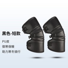 鼕季電動車護膝男款摩托車保暖騎行裝備短款加絨擋風防寒長護膝女, 短款護膝