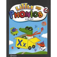 [이퓨쳐] LITTLE EFL PHONICS 2(교사용지도서) [따뜻한책방]