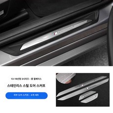 BMW 3 도어 내장 시리즈 적합 F30 페달 실 320li 센터 스트립에 스트립 328 F35 웰컴 제품 개조, - 13-19 3시리즈 장축 외부 도어실