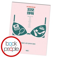 BOOKSENSE 外貌又怎樣, 伊安昭英