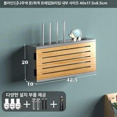 모던 벽걸이선정리 공유기거치대 TV공유기 가리개 정리함, 1개, 스타일 B [우드 컬러 도어 그레이] 40, 기본 색상