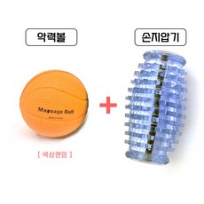 손가락 재활운동용 마사지볼 세트 [악력볼 소프트볼 랜덤 1개+스프링 손지압기1개], 1개