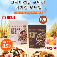 (6월 특가) 3/6개 헤이즐넛 다크 초 견과류 오트밀 무설탕 사무실 간식 218g (3개)무화과, 1개