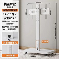 모니터 화면 피봇 스크린 브라켓 스탠드 랙 전환 이동식 회전 거치대, 1개, O. 흰색 - 32~70인치 - 수평수직 스크린 설치