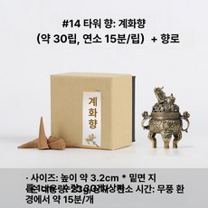 미니 향로 향꽂이 인테리어 장식품 가정용 향받침대 황동, 1개, 기본 색상