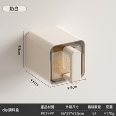 DFMEI 調料罐家用壁掛廚房調料盒辣椒罐密封鹽罐調味罐調味盒調味料罐, 1個
