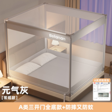 Belanan A類防摔蚊帳 嬰兒床護欄, 元氣灰三開門【A類加密90%帳紗+防蚊防摔+超大空間】, 適用1.2m床-寬120*長200*高170【加粗加厚90