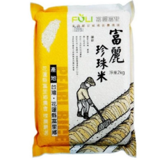 【魚米之鄉】花蓮富里鄉農會 富麗珍珠米 2kg｜台灣產地直送、口感Q彈、農會嚴選, 2kg, 1個