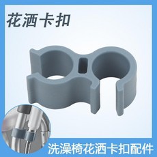 無品牌 免打孔浴室花灑固定器 花灑卡扣支架