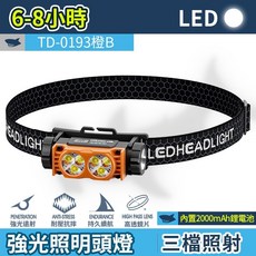 微笑鯊TD0193 輕量強光照明頭燈 LED雙燈頭燈 夜釣燈 露營燈, 1個, 【橙色】TD-0193B-2000毫安