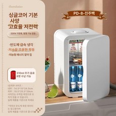 초소형 미니냉장고 음료수 소주 맥주 주류 베이커리, 기본 모델명/품번, PD-8 펄 화이트 일반 모델 가정용