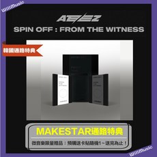 ATEEZ SPIN OFF : FROM THE WITNESS (MAKESTAR 通路特典)