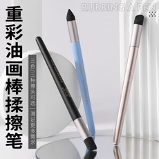 油畫棒揉擦筆素描擦筆揉搓筆高光細節揉擦筆全套工具一整套美術生專用，輕鬆打造專業級繪畫作品, 天藍,單支斜頭, 1個