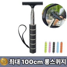 [길이조절] 밀로톤 스퀴지 사이드미러 물기제거 다용도, 블랙, 1개