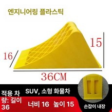 차량용 고임목 2kg 1kg 3kg 2P 화물차 버팀목, 1개