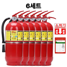 한국소방 분말소화기 3.3kg 업소용 가정용 사무실 일반 소화기 6묶음 셋트, 1세트