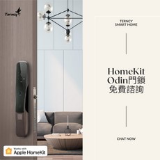 Terncy Odin門鎖，支援 Apple HomeKit 智慧家庭系統, 1個
