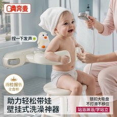 【櫥窗好物】台灣出貨 寶寶站立洗澡神器嬰兒洗浴站著洗澡兒童淋浴扶手式洗屁屁輔助支架, 琥珀棕,【小白兔發聲款】可調節扶手-強, 1個