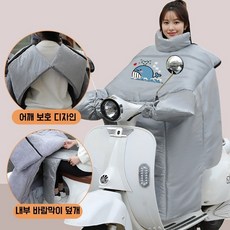 오토바이 스쿠터 방한용품 다리 워머 바람막이 방한복 오토바이 방한복, C