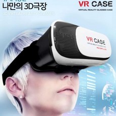 간편휴대 3D극장 가상현실 VR안경 VR보기 vr플레이어, 2세대 VR스크린, 본상품선택