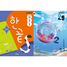 [비상] 한끝 초등 사회 & 오투 초등 과학 5-1 세트 (2026년형), 초등5학년