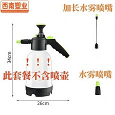 西南塑膠 2L 洗車泡沫噴壺, 1個, 長水霧】~1把（高壓耐蝕防爆罐+卸壓閥）