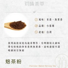 無糖烘焙茶粉, 100g, 1, 1個裝