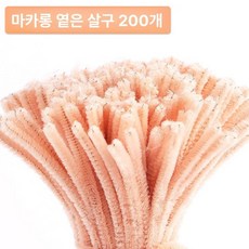 꽃다발 재료 시들지않는 꽃 연꽃 튤립 인테리어소품 공예, 마카롱 라이트애프리콧 200개