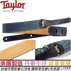 Taylor 丹寧牛仔皮革背帶 電木吉他貝斯適用 牛仔褲穿搭, 1個
