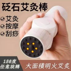 【台灣現貨】砭石艾灸棒 艾灸儀 刮痧艾灸罐 熱灸儀 艾灸艾炙 按摩 艾草溫罐 艾灸棒 艾草灸 灸儀 刮痧儀, 1個, 砭石艾灸棒-大-（送28顆小艾炙）