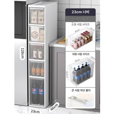 다용도실 주방 틈새수납장 슬라이딩 부엌 냉장고 틈새장, 23cm 화이트 5단
