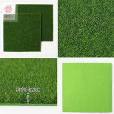 픽미스토어 인조잔디 2p세트 30x30cm 잔디매트