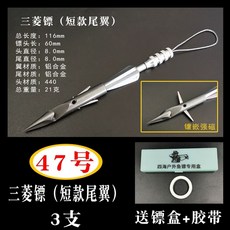 낚시용품 해루질 스피어피싱 다트 작살촉