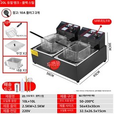 전기 영업용 튀김기 치킨 가정용 후라이드 식당, 20L 검정 강철+온도 제어기, 기본 색상