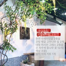 인조 넝쿨 조화 대형 거실 벽장식 인테리어 가랜드, 연보라 롱 바인 A