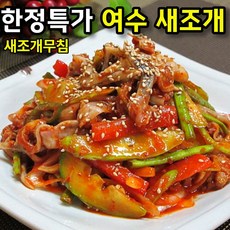 [산지직송]여수 특상품 손질새조개 당일조업 당일손질 200g, 1박스, 손질새조개200g