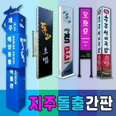 특수 간판 각종간판 후렉스화면 간판화면교체 천갈이작업 지주간판 돌출간판 간판조명용 비조명플랙스 개인간판 전국배송 토탈싸인 간판제작 후렉스안내도 알미늄간판 솔벤후렉스, 1개, 기타색
