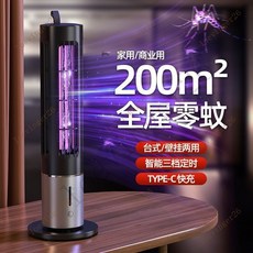 台灣出貨 2024新款滅蚊燈傢用室內戶外強力滅蠅燈餐廳飯店用商鋪用䮠蚊神器, 充插倆用款 送底座*2 頂配升級款,專業滅蚊燈 靜音無聲 電擊式滅蚊