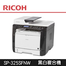 RICOH SP 325SFNw 黑白雷射複合機, SP325DNw黑白雷射印表機