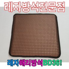 레자해리방석BD36해리방석레자방석방석식당방석 kyw49528dX, 없음