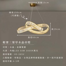 三葉草水晶吊燈 輕奢風 餐廳中島臥室客廳餐桌設計燈具, 內植LED 50W 3000K黃光