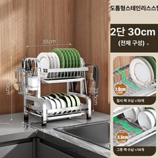 스테인레스 3단 식기 건조대 특대형 스테인리스, 2단 33cm 풀 세트, 1개