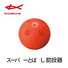 kizakura 助投器 彈力球 阿達利 磯釣 圓形彈力球 助投 遠投 磯投輔助配件, 1個, 35MM
