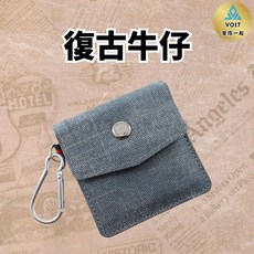 隨身攜帶熄菸袋, 1個, 熄菸袋-復古牛仔(掛勾款)