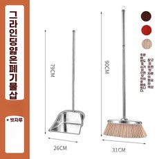 빗자루 쓰레받기 청소용품 조합세트 가정용 편리 먼지제거 대형, 1개, A. 내구성 좋고 얇고 정사각형 모양의 세트 빗자루 포