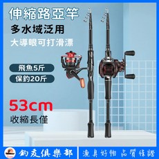 【釣友俱樂部】新手路亞釣竿 路亞竿 偷跑竿 伸縮便攜式 短節路亞 m調 槍直柄竿 小烏龜 旅行路亞竿 拋竿 超短路亞釣組, 直柄單桿贈送尾稍+頂環,新款1.6米