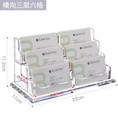 拾光優選好物 【豎款大方】亞克力名片盒名片收納座感 簡約名片多格大容量卡片收納座水晶, 橫款/六格三層, 1個